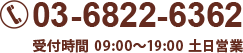 03-6822-6362 t 09:00`19:00